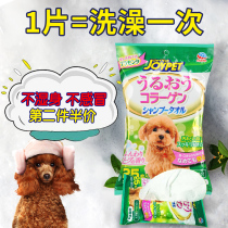 JOYPET pet small dog grooming shampoo wet towel Adult puppy wipe body wipe feet wipe face wash-free imported wipes
