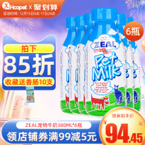zeal Pet Milk dog snacks New Zealand true 0 lactose cat puppies dog cats drink yogurt calcium supplement