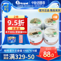Paternall cat canned staple can pregnant kittens wet food cat food milk cake rabbit meat quail ostrich cat snack