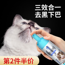 Cat black chin folliculitis special cat no-wash foam dry cleaning acaricidal pet shower gel products to oil