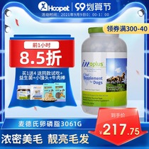 Medds super concentrated dog lecithin 3061G Mei Mao Teddy special puppies pet golden fur soft bursting powder