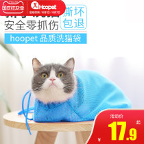Wash cat bag Cat Bath artifact special cat cat anti-scratch pet cut nail cat bag Baoding bag supplies