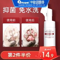 KOJIMA pet foot cleaning foam foot cleaning dog liquid cat wash foot Paw Cat Claw disposable artifact no wipe