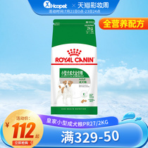 Royal Small dog Adult dog food Teddy PR27 2KG Fawn dog than bear dog universal full nutrition formula