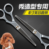 Pet scissors 6 inch straight cut dog cat Teddy hair scissors dog pedicer haircut tools beauty supplies