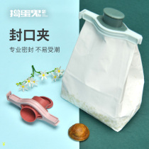 Dog Food Seal Clip Cat Food Closure Clip Pet Grain Spoon Food Snack Food Cover Moisture Seal Preservation Clip
