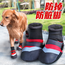 Big dog shoes spring and autumn soft-bottom rain shoes golden hair summer medium-sized large dog anti-dirty pet foot cover shoe cover