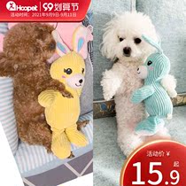 Dog toy plush vocal puppies puppy dog grinding teeth resistant to bite and relief artifact than bear Bomei sleeping alone supplies