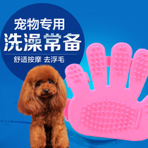 Dog bath brush Teddy gold five finger gloves pet dog hair massage brush cat cleaning supplies tools