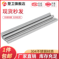 304 stainless steel tooth wire rod through wire full threaded screw M4M5M6M8M10M12M14M16M18M20M24