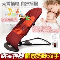 GOODLUCK baby rocking chair baby pacifying recliner chair folding chair rocking basket children coaxing baby coaxing baby to sleep