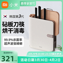 Xiaomi has a sanitizing tool holder cutter chopping block drying machine ultraviolet germicidal small household chopstick sanitizing machine