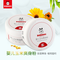 Babu bean prickly heat powder for babies newborn children natural prickly heat talc-free baby corn talcum powder