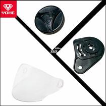 (YOHE) eternal-868 model helmet original lens knob base accessories