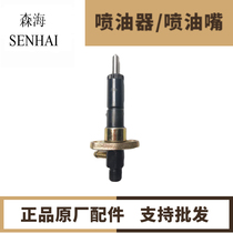 Air-cooled diesel generator micro-Tiller cutting accessories 173178 186 188 192 195 injector oil head