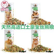 Spot German original rodipet rat food local tyrant grain long hair golden silk bear infant old grain 500g
