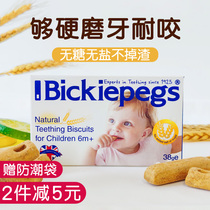 bickiepegs Bepak Brushes Baby Snacks Biscuit Hard Calcium 6-8 Months No Sugar No Salt