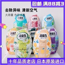 Japan imported ST Chicken Boy deodorant indoor deodorant odor aromatic purification air freshener 400ml