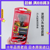 Japan imported feather Samurai Edge men three-layer blade manual shave shave shave knife head