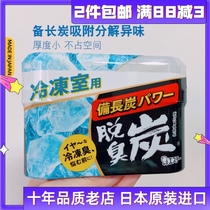 Japan ST chick refrigerator deodorant freezer freezer cabinet deodorant deodorant charcoal carbon activated carbon package imported 70g