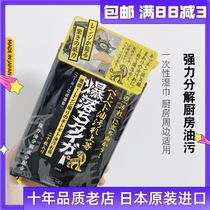 Japan imported koyo glowing into kitchen oil stains strong decomposition oil cleaning wet paper towel 20 pieces