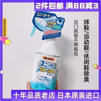 Japan Kobayashi Pharmaceutical sneakers cabinet Sports shoes with deodorant to remove odors and sweat feet Foot spray 250ml