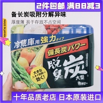 Japan ST chick refrigerator deodorant refrigerator freezer cabinet deodorant deodorant charcoal carbon activated carbon package imported 240g