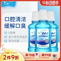 Admiralty mouthwash to halitosis sterilization and odor sterilization care portable mouthwash 3 bottles set