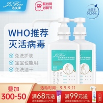 Jie Fu Rou quick-drying hand-washing disinfectant alcohol 75 degree sterilization and inactivated virus household washing-free hand sanitizer