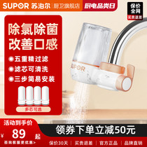 Supoir C9 Water purifier Home Kitchen tap Water tap filter ultrafiltration Non-direct Drinking generic Pre-filtration