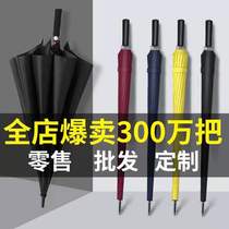 Automatic umbrella customization can be printed logo advertising umbrella mens oversized straight handle black long handle hotel printing customized