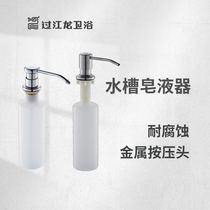 Jianglong kitchen sink accessories detergent press bottle dishwashing dish basin soap dispenser recommended large capacity easy to clean