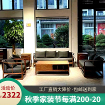 New Chinese North American black walnut wood sofa Living room solid wood cloth art sofa 123 Composition Zen office furniture