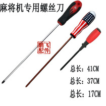 Mahjong machine screwdriver repair tool mahjong table accessories mahjong machine special extended high hardness screwdriver with magnetic