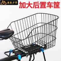 Bicycle basket rear car basket universal folding car mountain bike frame student school bag basket vegetable basket rear shelf pet basket