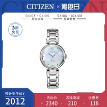 West Iron City Light Kinetic Energy Floral Tone Fritillary Dial Official Steel Band Fashion Brief womens Table EM0530