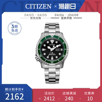 West Railway City Japan Official Trend Cool Green 200 m Depth diving table manipulator Table male NY0084