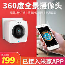 Access Xiaomi IoT360-degree panoramic camera wireless monitoring home remote HD even mobile phone without dead angle