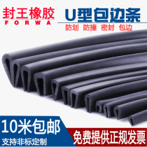 Rubber strip U-shaped anti-collision edging strip Rubber card strip Glass inlaid Power distribution box Cabinet u-shaped strip Sealing strip Sealing strip Sealing strip Sealing strip Sealing strip Sealing strip Sealing strip Sealing strip Sealing strip Sealing strip Sealing strip Sealing strip Sealing strip Sealing strip Sealing strip