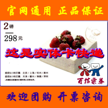 21cake cake card coupons official website coupons 2 pounds 298 type voucher stored value card physical card Express