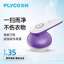 Feike sweater pilling trimmer Rechargeable sweater shaving suction hair machine Household hair removal artifact