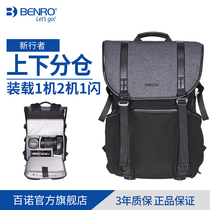 Bano New Walker photography bag professional SLR camera multi-function digital shoulder large capacity professional lens backpack