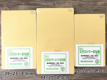 Japan Co. Ltd. Yoshikawa YOSHIKAWA chopping board chopping board cutting board plastic high elastic resin material