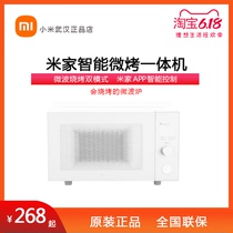 Xiaomi Mijia intelligent micro-baking all-in-one flat light wave microwave oven household electric oven large capacity baking barbecue