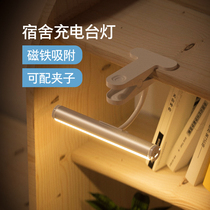 Dormitory charging clip lamp College student bedroom desk bedside eye protection reading lamp long battery life learning artifact