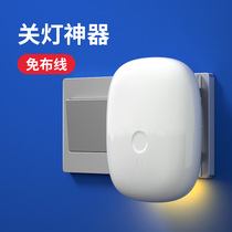 Smart remote control switch light artifact Lazy bedroom wiring-free controller free paste timing panel wireless home