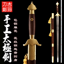 Longquan Ancient Yubao Sword Traditional Handmade Tai Chi Soft Sword Steel Ridge Semi-hard Tai Chi Wushu Sword Unopened Blade