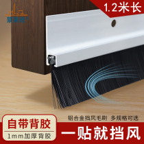 1 2 meters aluminum alloy door bottom windproof dustproof brush anti-reptile doorstop self-adhesive durable door bottom sealing strip