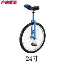 Junli unicycle factory direct sales 24 inch single wheel balance bicycle transport acrobatic car competitive unicycle