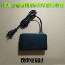 N64 fully compatible with 220V in-line power supply for all N64 game consoles